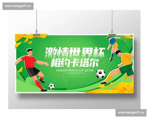 世界杯场馆的“环保先锋”，绿色办赛理念深入人心！